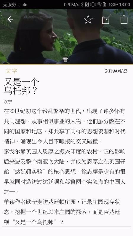 随心阅读破解版下载最新版安装苹果