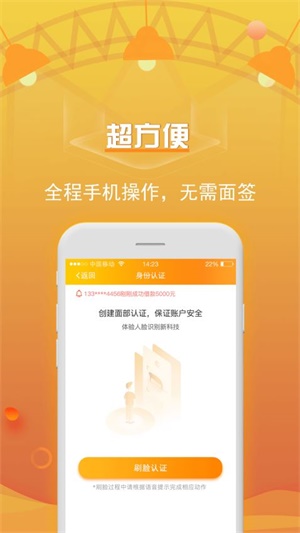 借了发贷款app下载  v1.0图1