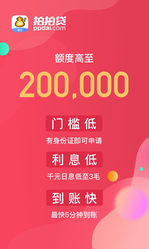 巨牛分期2024  v1.0图2