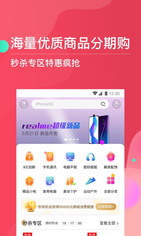 巨牛分期app官方下载安装  v1.0图3