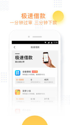 小飞鱼下载安装  v3.6图3