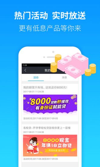 小微贷款app下载安装官网最新版  v2.0图1