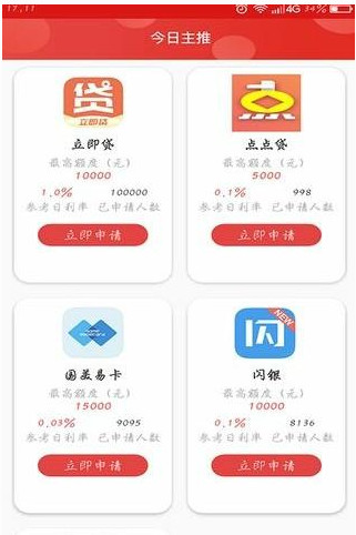 钱匣宝管家最新版  v1.1图2