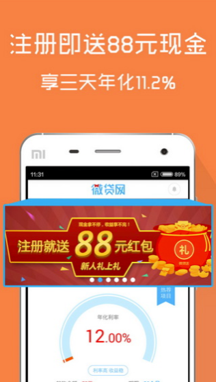 聚能贷app最新版本下载  v1.0图1