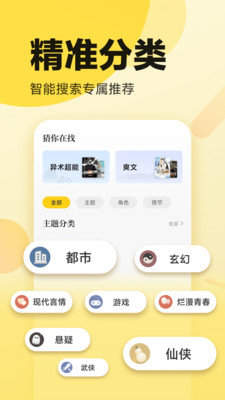 冷门小说免费版在线阅读下载  v1.0.13图3