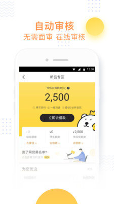 小飞鱼app借款下载  v3.6图1