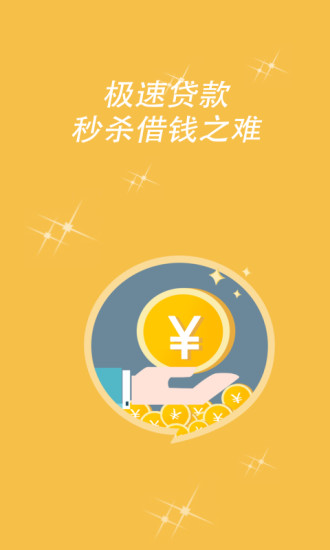 小鱼卡贷款  v1.0图1