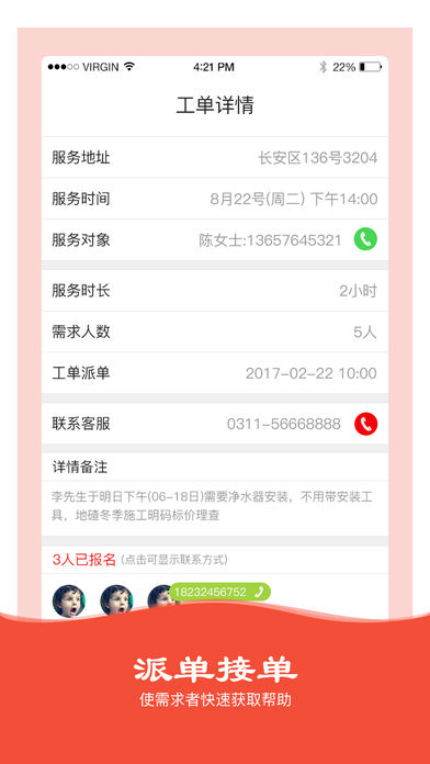 志愿邢台  v1.1.9图3