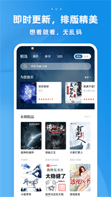 多阅小说app下载安卓正版  v1.0.4图2