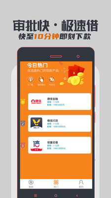 小蚁借钱  v1.0图2