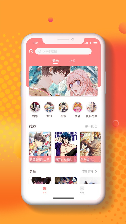 小番茄漫画手机版官网下载安装  v1.1.0图3