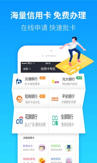 有米分期最新版  v1.2.5图2