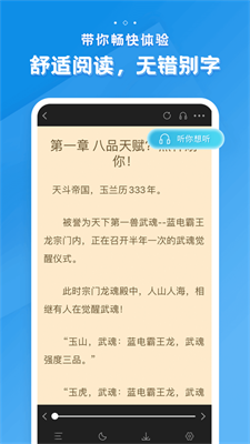 多阅小说阅读器安卓版下载  v1.0.4图3