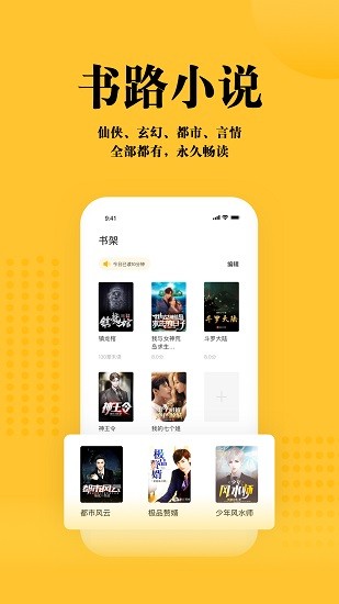 书路阅读app  v1.0图1