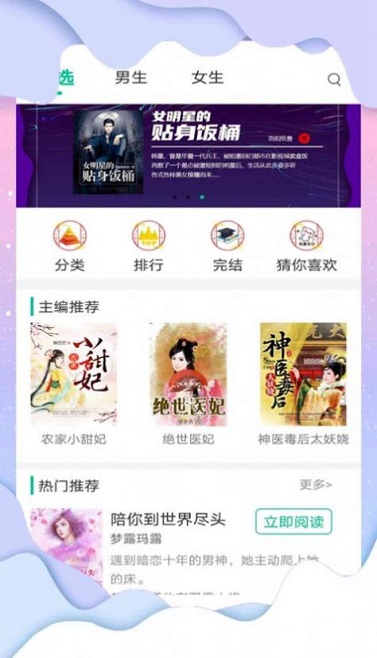 洛华读书app  v3.4图2