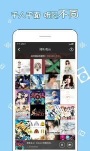 幻音二次元音乐  v3.0.4图3