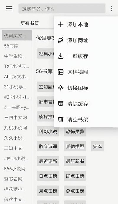 阅读pro谷歌版下载官网手机版安装  v3.0图2