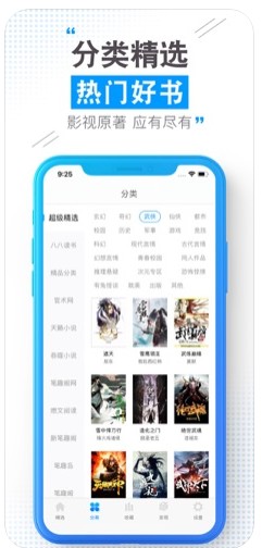 云端书城安卓版官网下载安装  v1.0.0图2