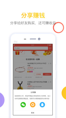 金饰通  v1.5.7图4