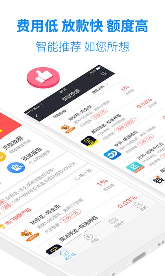 小微贷款app下载安装最新版官网  v2.0图2