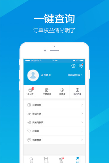 优积付  v2.8.2图4