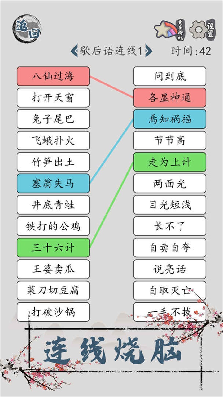 汉字脑回路