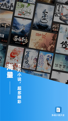 多阅小说app下载安卓正版  v1.0.4图1