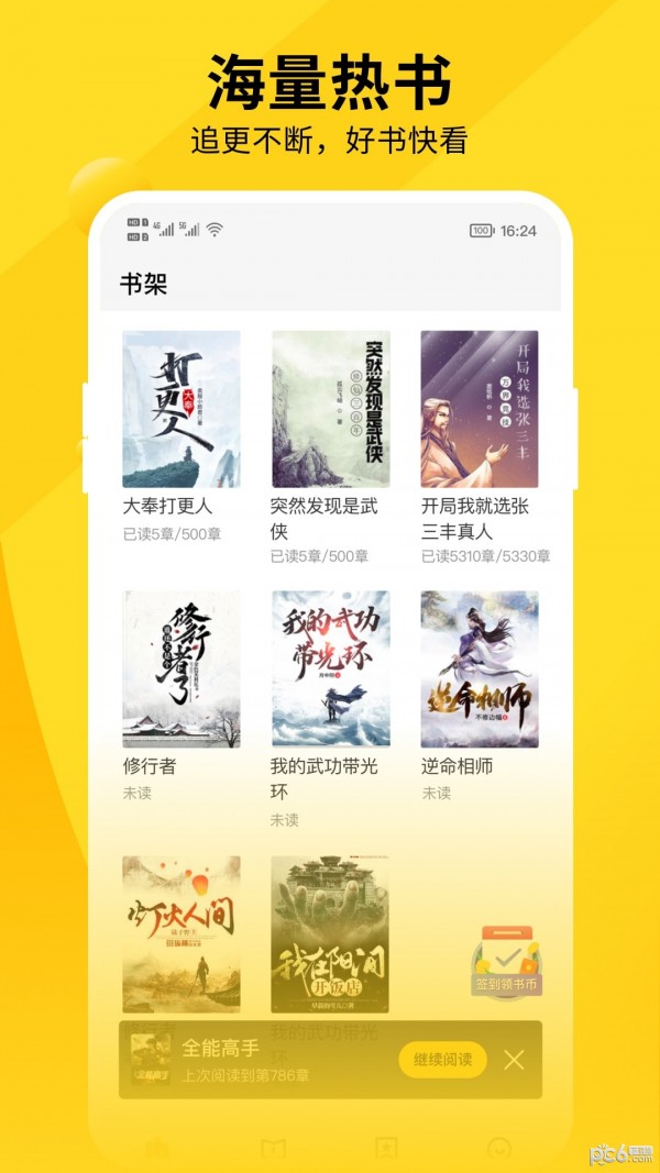 洛米小说app  v1.0图1