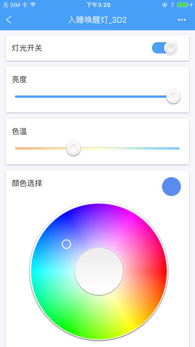 欧普智能家庭  v2.5.0图4