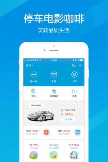 优积付  v2.8.2图1