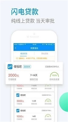 小象优贷手机版下载安装最新版官网  v1.0图2