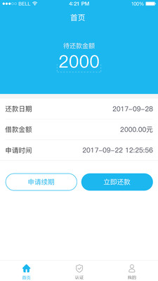 E小袋  v1.0.0图4