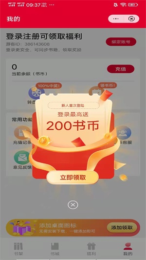 柚夏小说手机版  v3.3图3