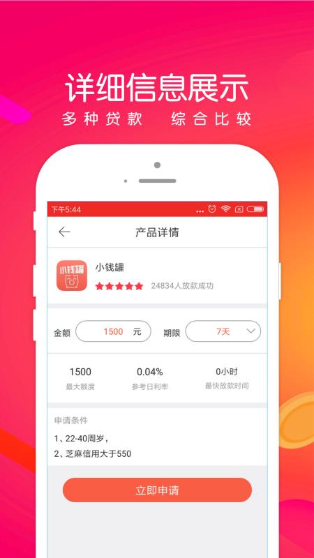 钱金金app官方下载ios  v1.0图2