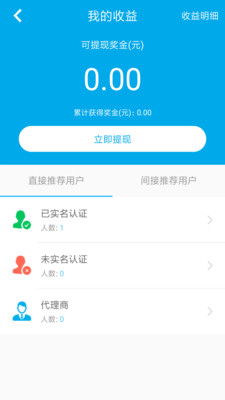 宝贝钱袋  v2.3.5图4