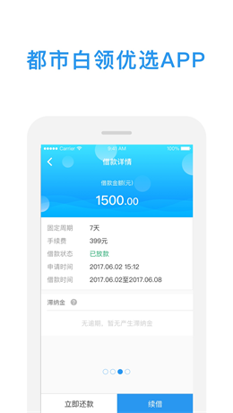 小金鱼贷款app下载官网最新版