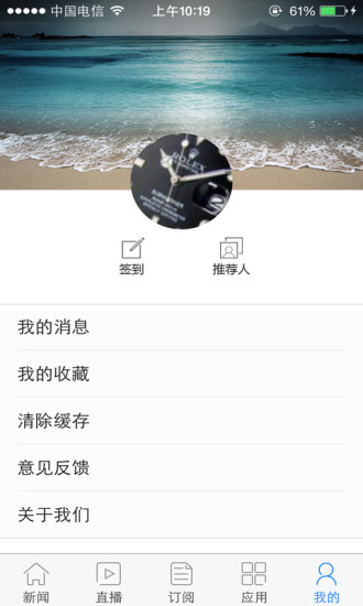 掌中安徽  v1.0.4图4