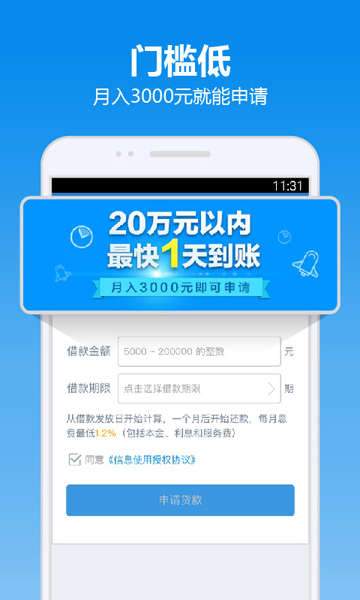 借钱快贷app下载安装  v6.3.00图1