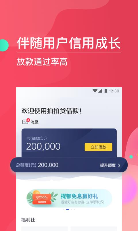 巨牛分期app下载安装官网最新版苹果版本免费  v1.0图1