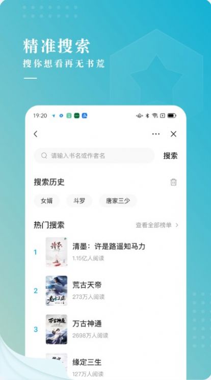 冰壳小说app下载官网免费阅读  v1.0.0图2