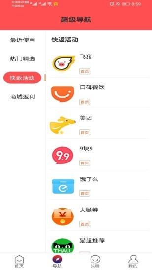 快返手游官网  v1.0.4图3