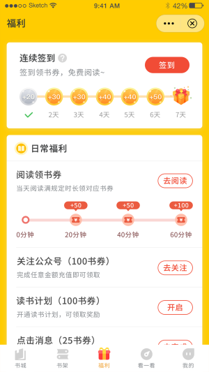 鸣剑小说手机版下载安装免费观看全文无弹窗  v1.0图2