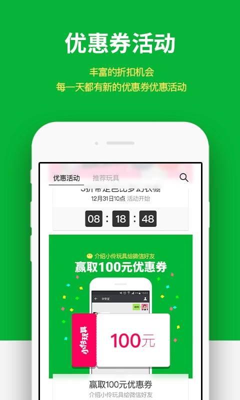 小伶玩具  v1.0.1图1