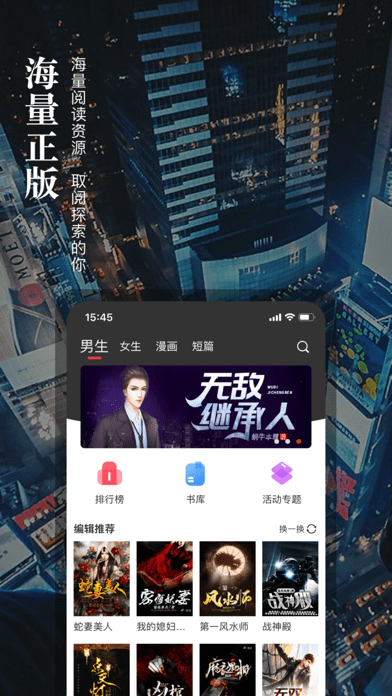 真香小说林阳免费阅读无弹窗下载  v1.23图3