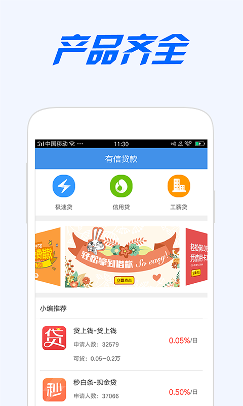 云得道贷款app下载官网  v1.0图1