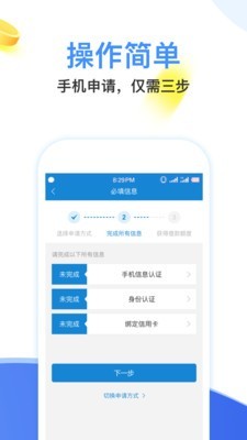 闪电分期免费版下载  v1.0图2