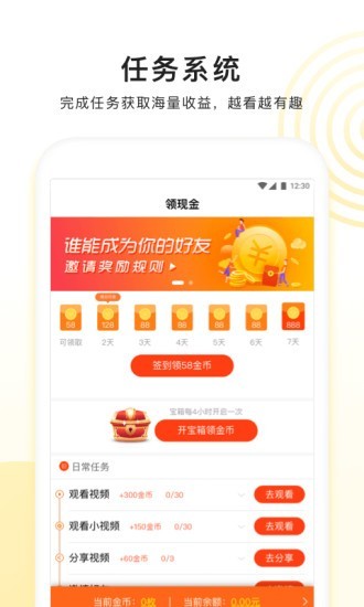 看多多新版  v5.1.6图1