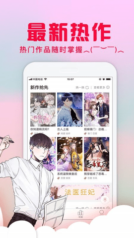 乱马漫画最新版  v1.0.0图3