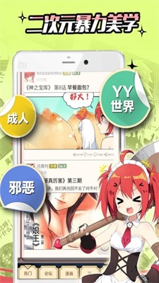 雪球漫画免费版下载安装官网手机  v5.0.0图1