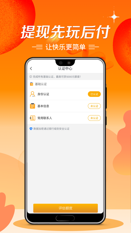 每天花贷款2024  v1.0图1